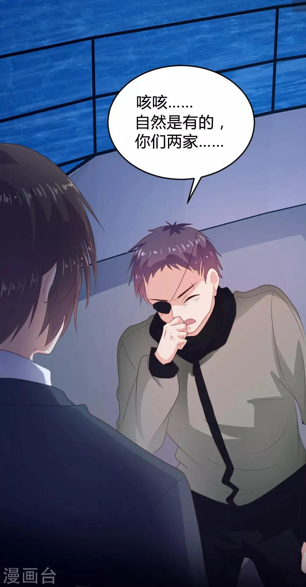 第137话 第16页
