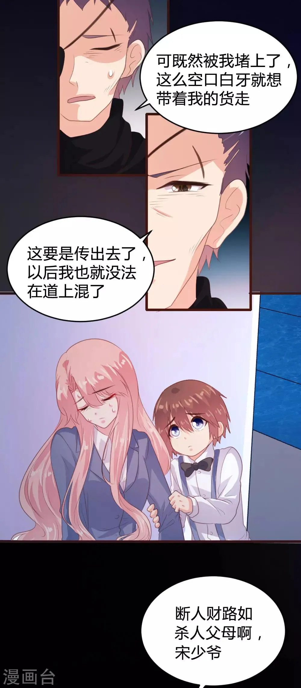 第137话 第21页