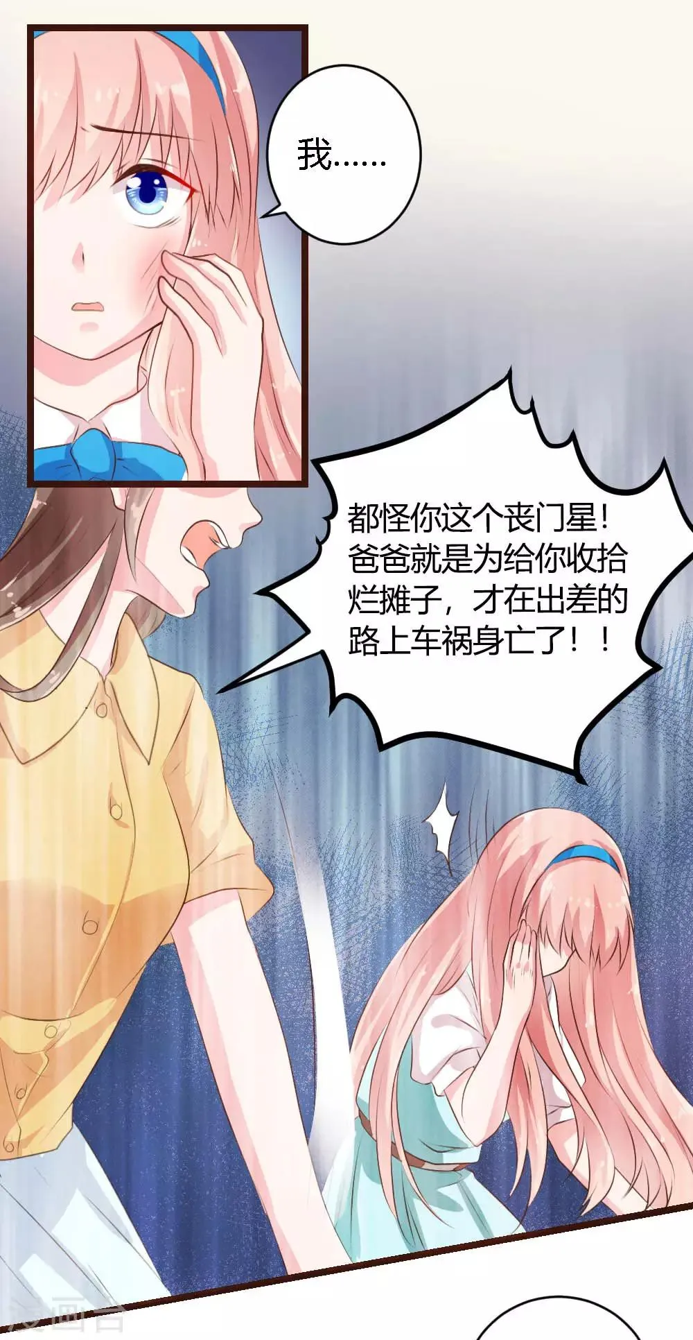 第1话 第24页