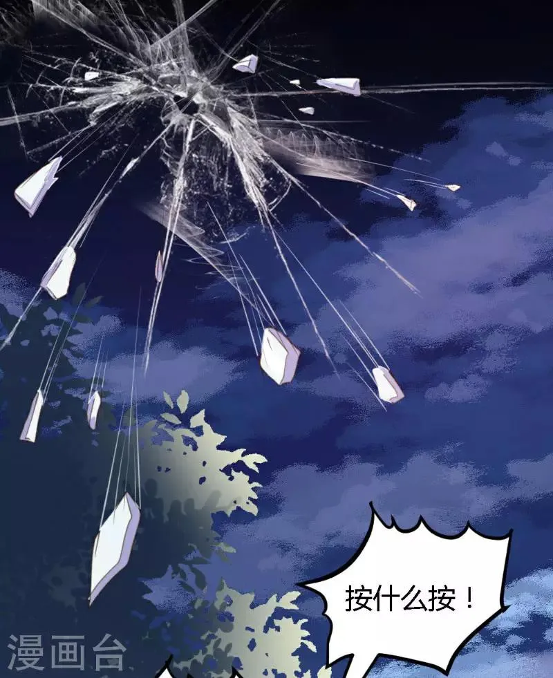 第2话 第10页