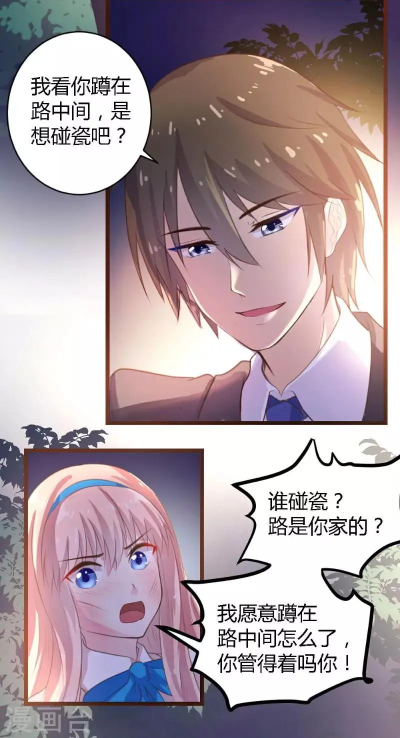 第2话 第16页