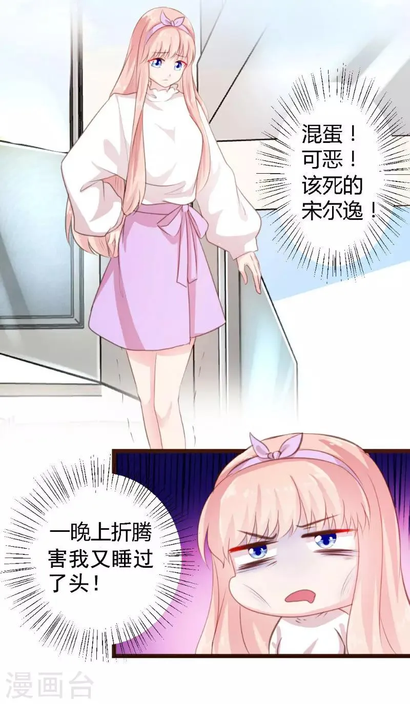 第4话 第23页