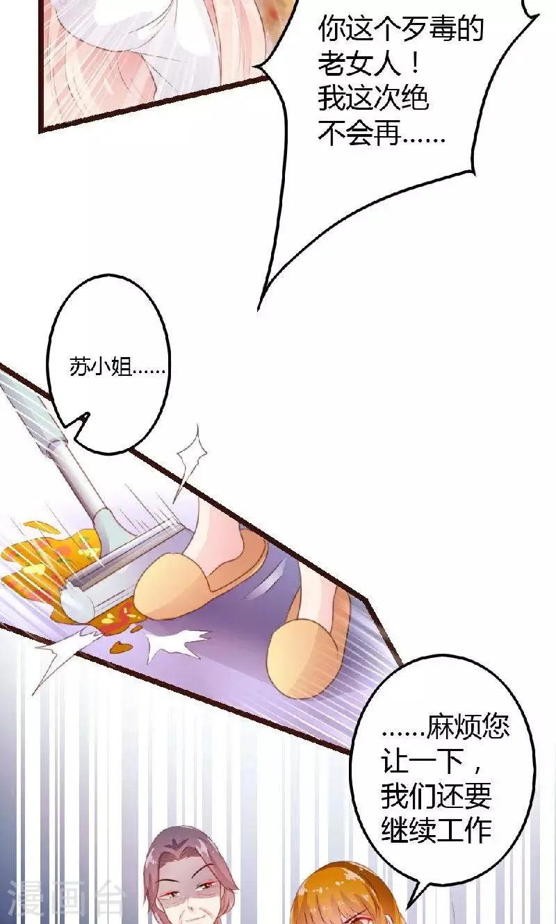 第5话 第5页
