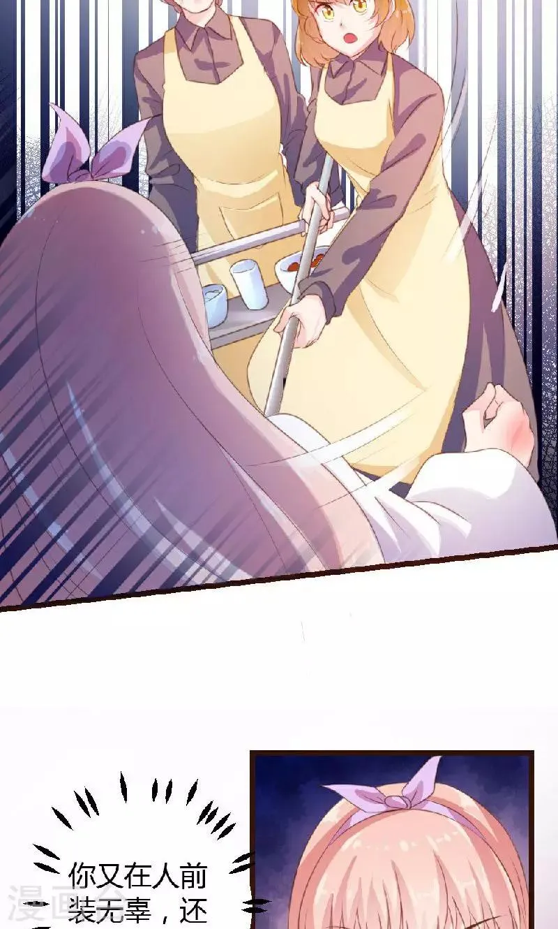 第5话 第6页