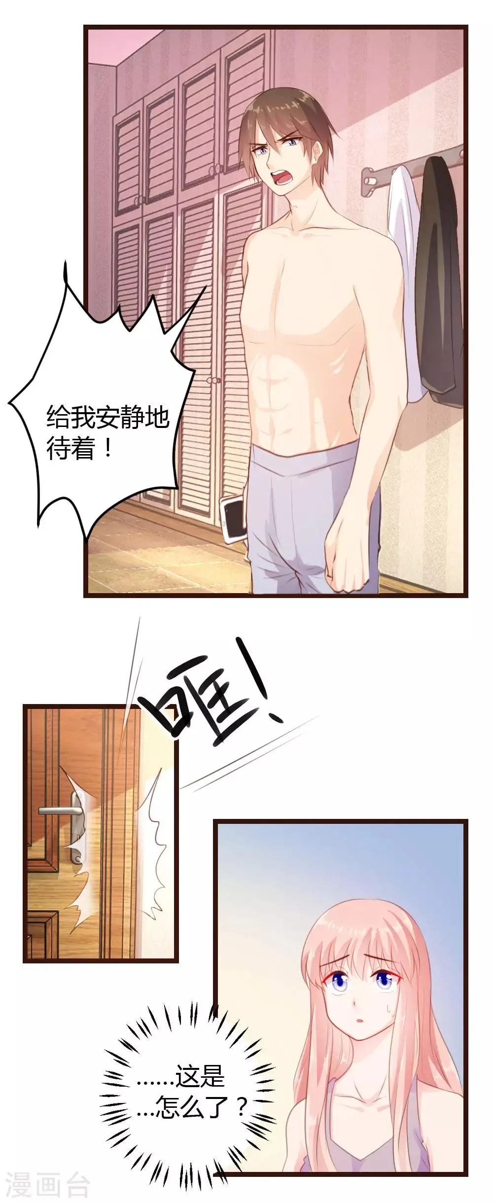 第9话 第25页
