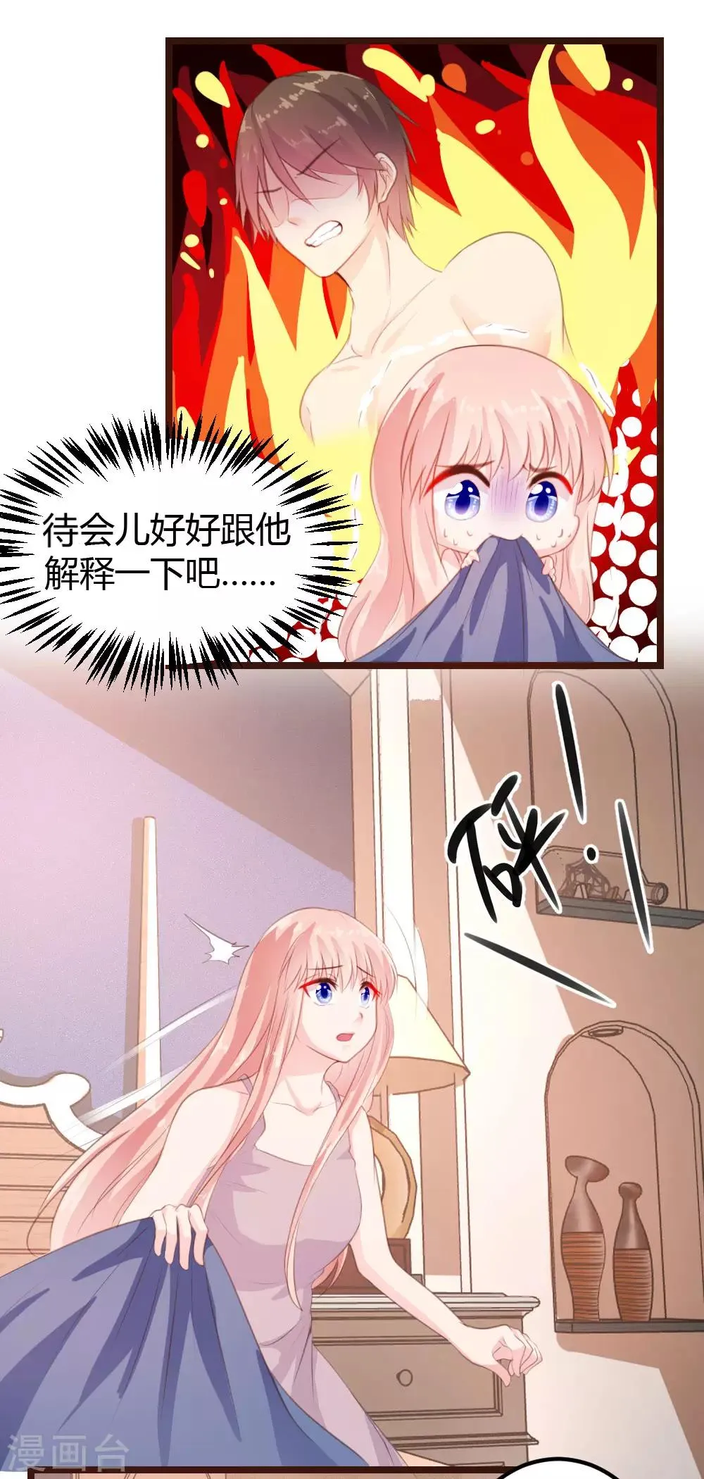 第10话 第11页