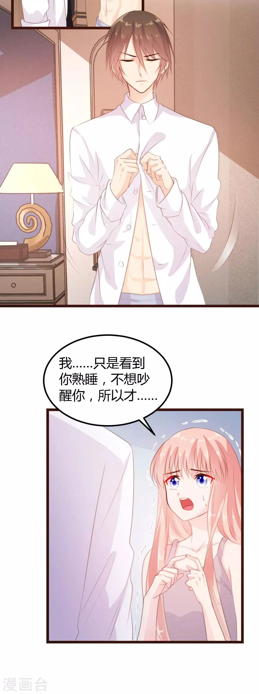 第10话 第18页