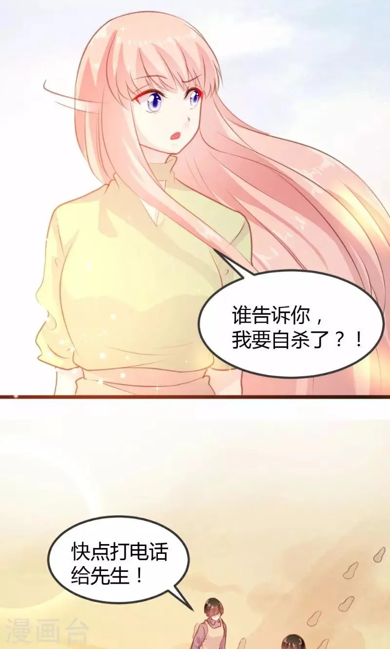 第11话 第23页