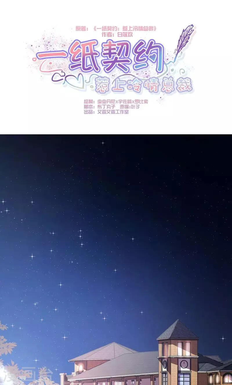 第13话 第1页