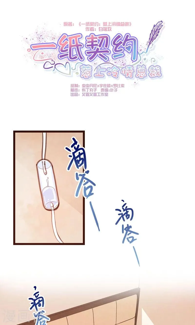 第14话 第1页
