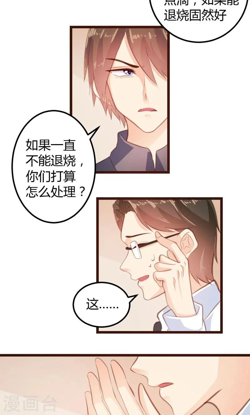 第14话 第4页