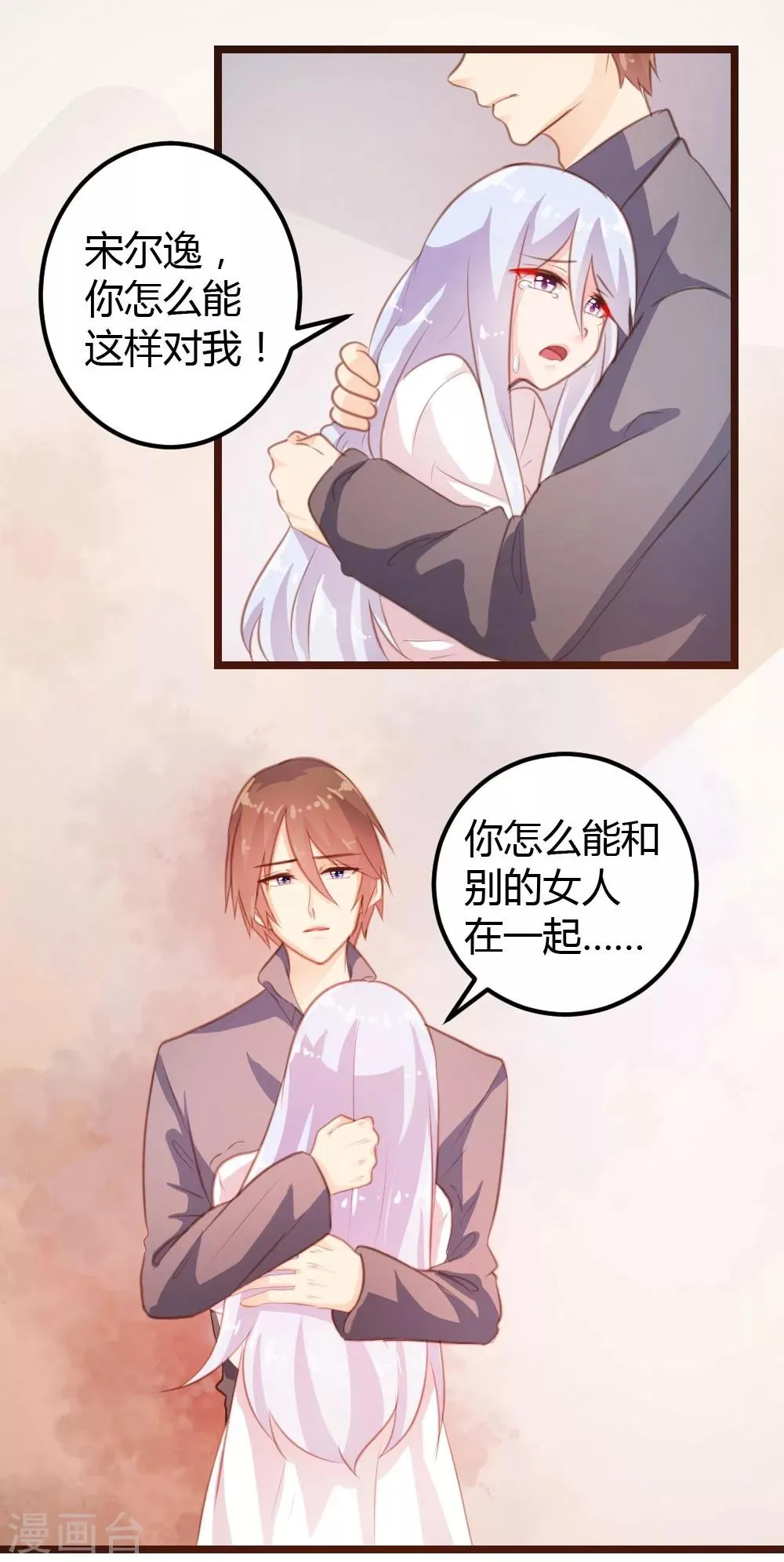 第15话 第5页