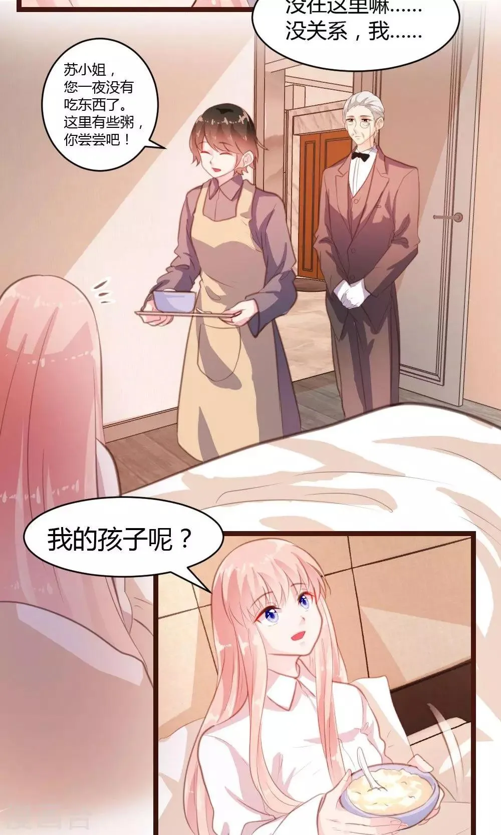 第16话 第7页