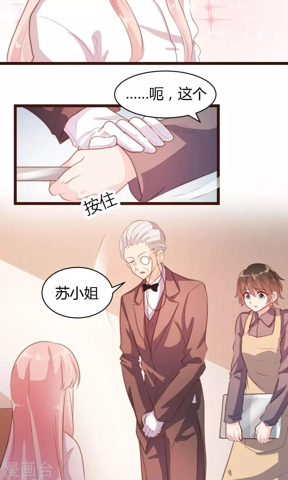 第16话 第9页