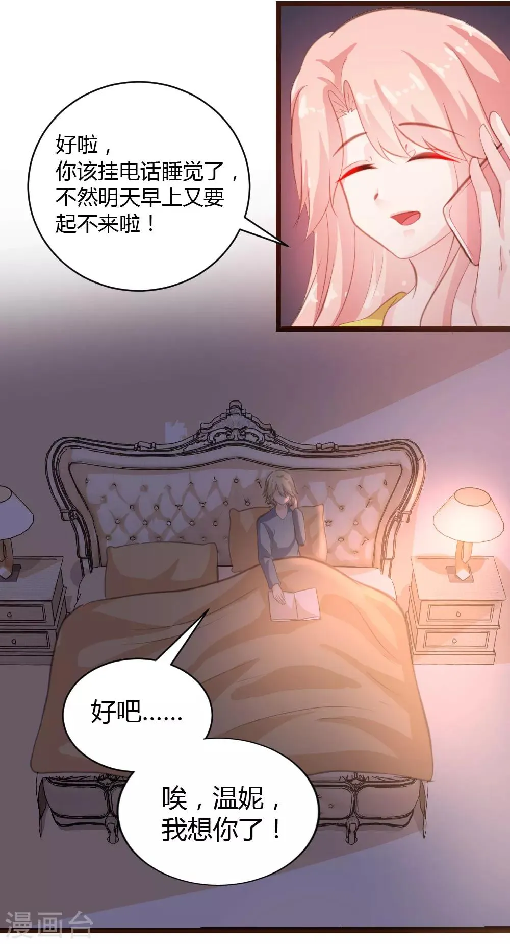 第18话 第13页