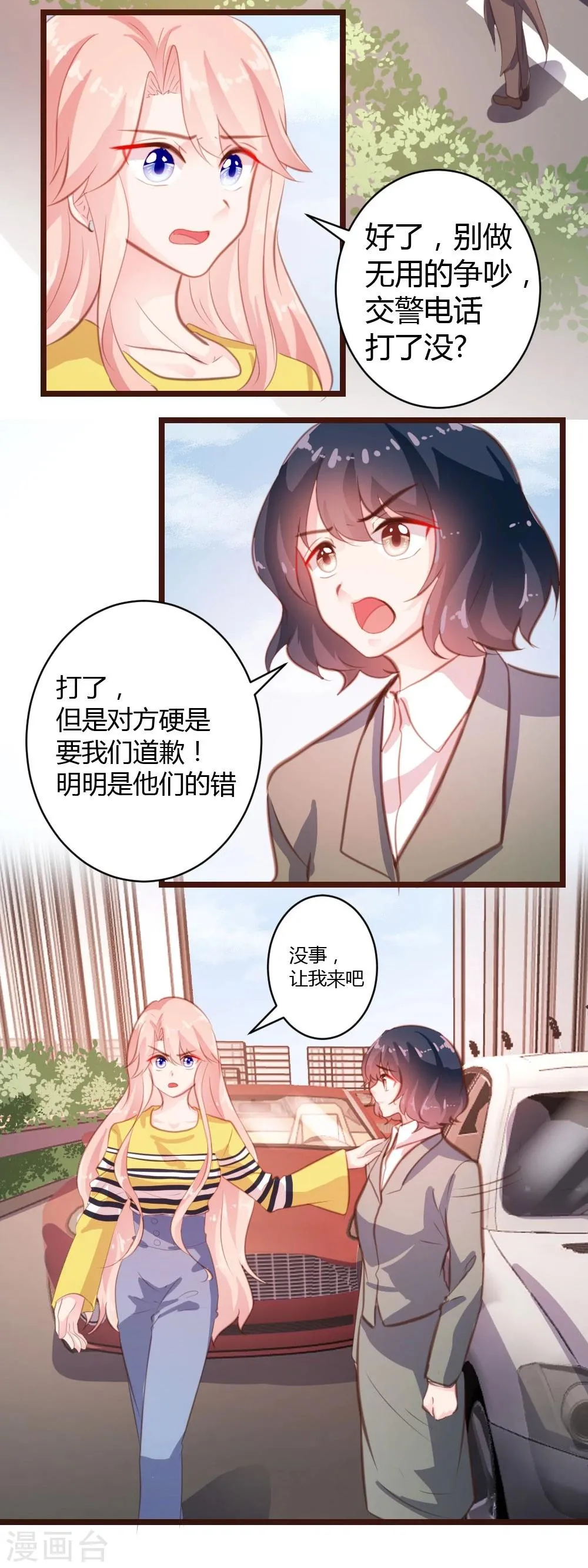 第18话 第17页