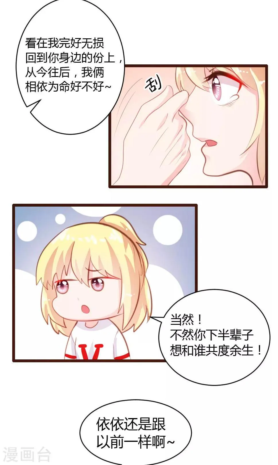 第21话 第19页