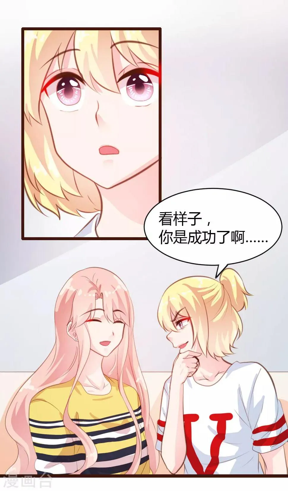 第21话 第21页