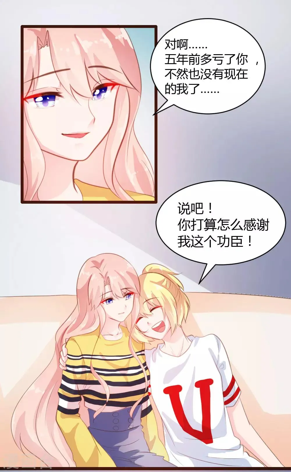 第22话 第1页