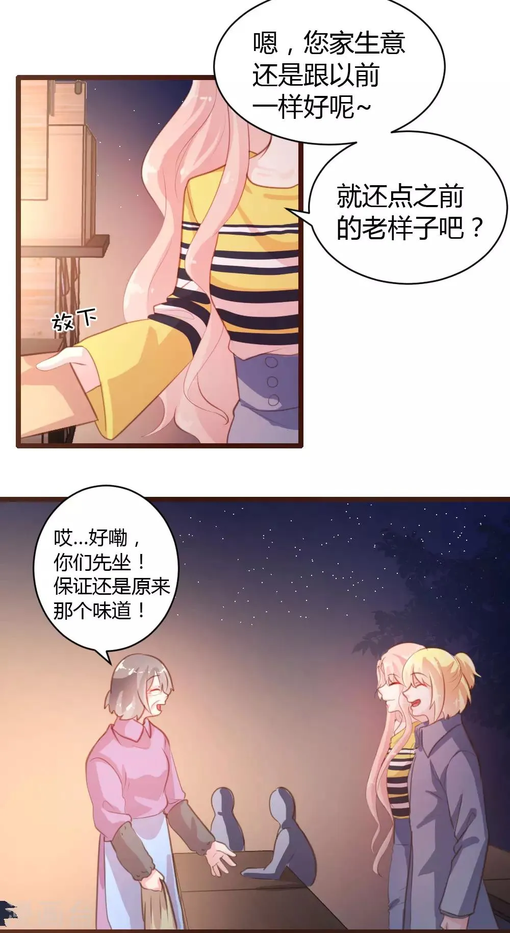 第22话 第8页