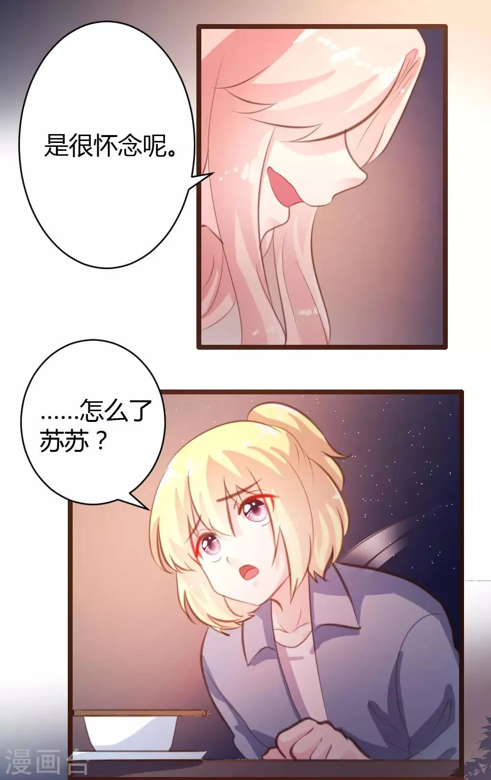 第22话 第13页