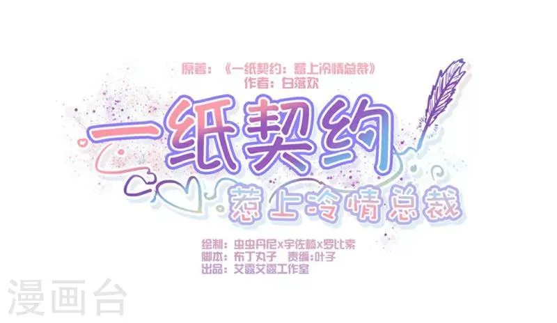 第24话 第1页