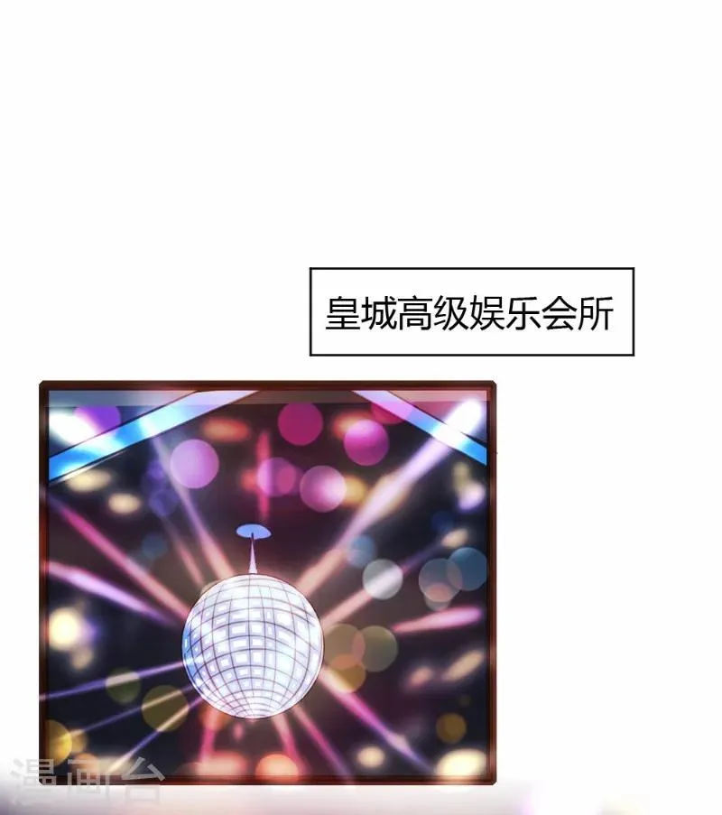 第28话 第2页
