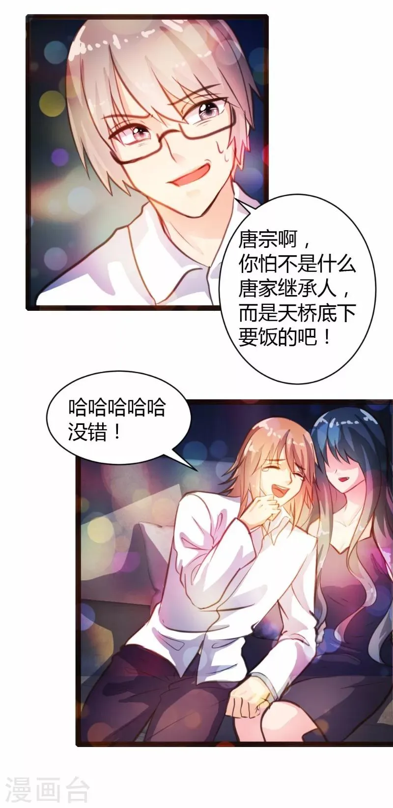 第28话 第14页