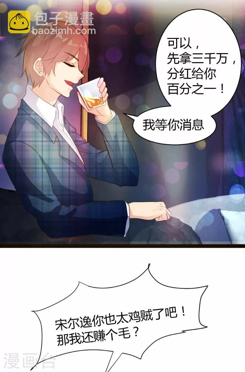 第28话 第19页