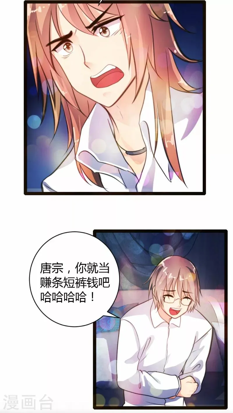 第28话 第20页