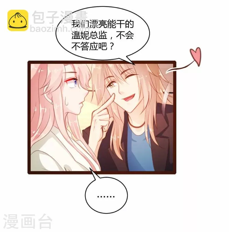 第29话 第11页
