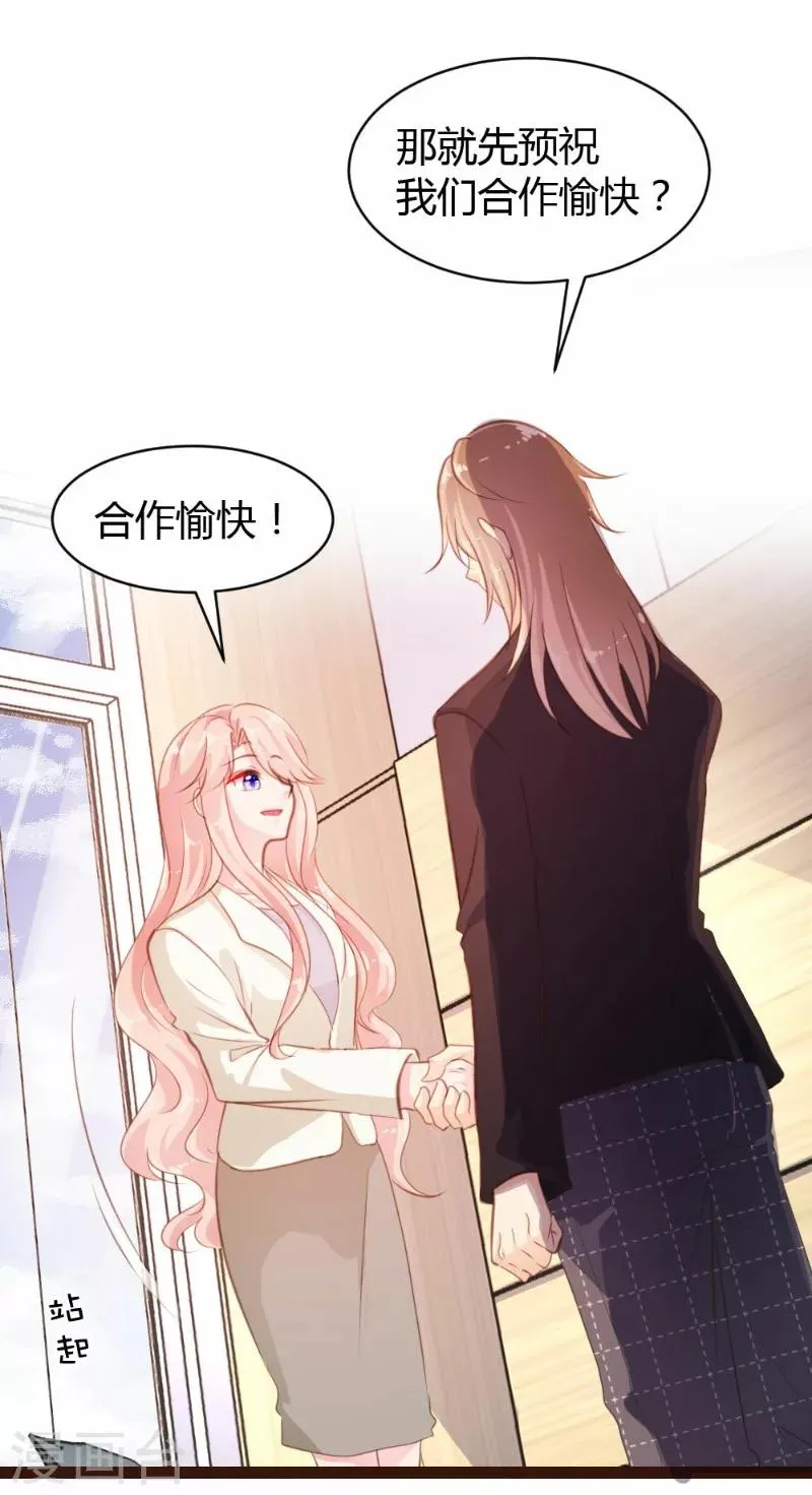第29话 第13页