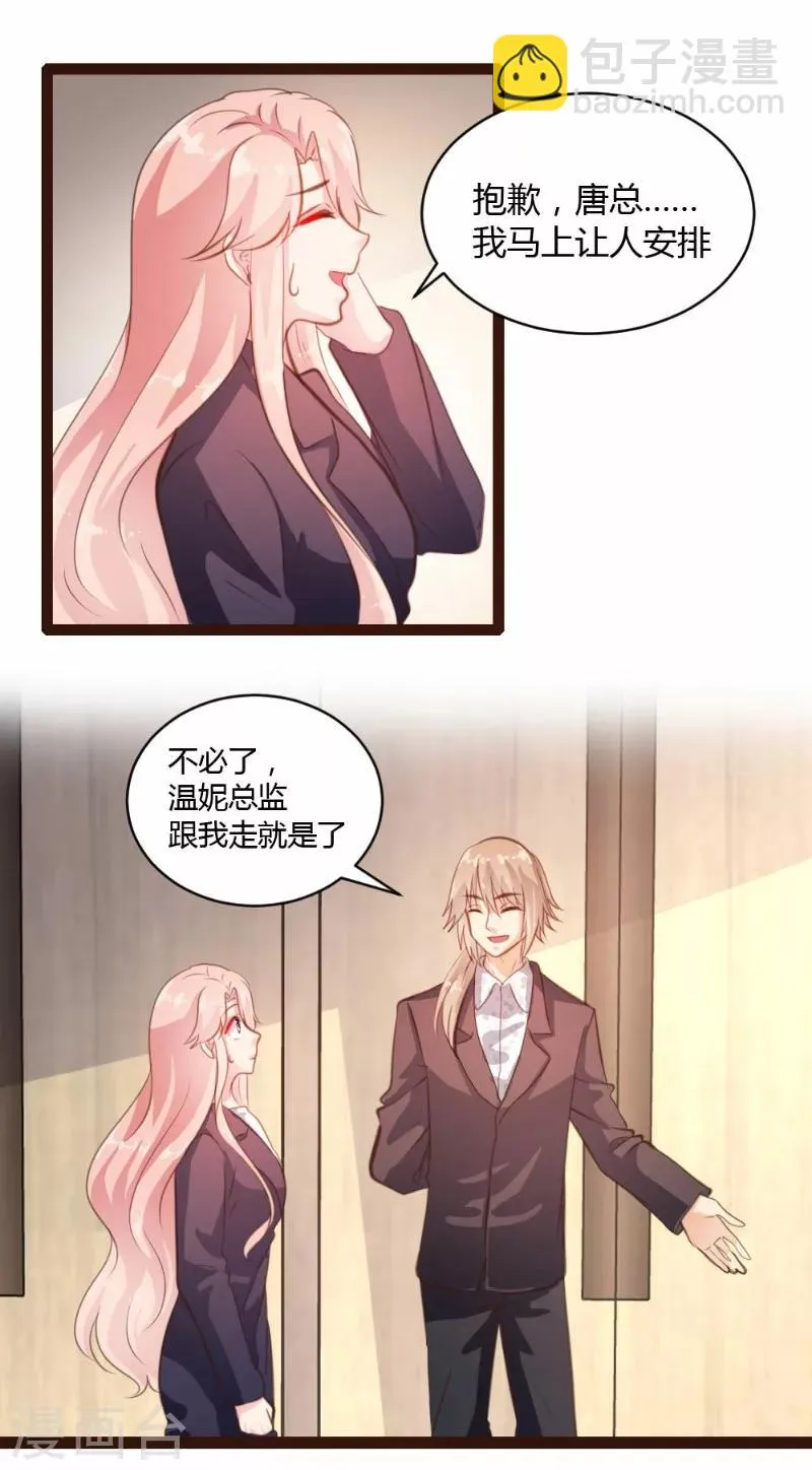 第30话 第8页