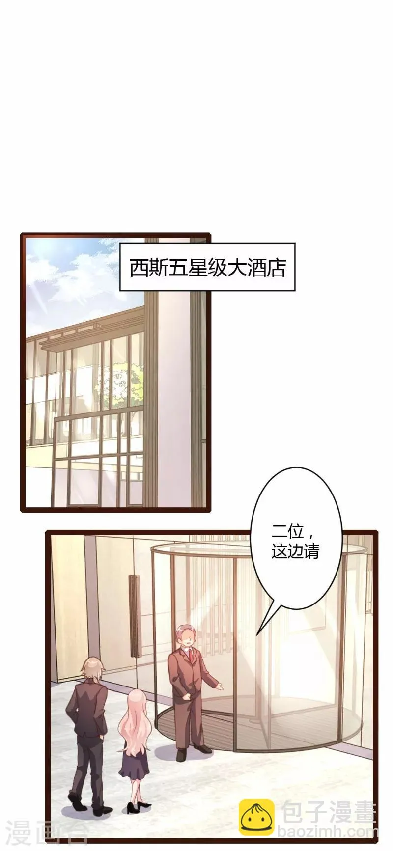 第30话 第9页