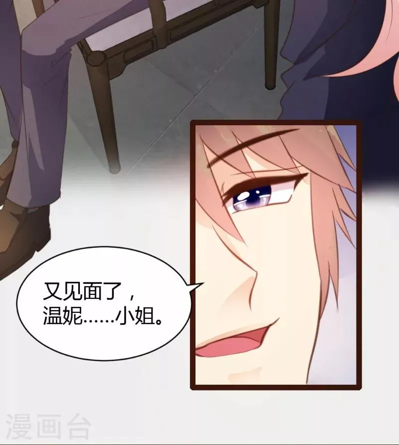 第30话 第15页