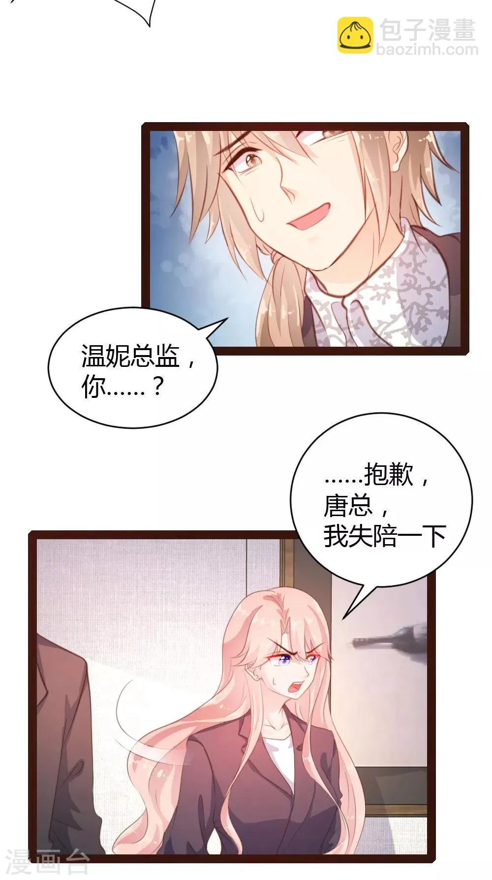 第31话 第4页