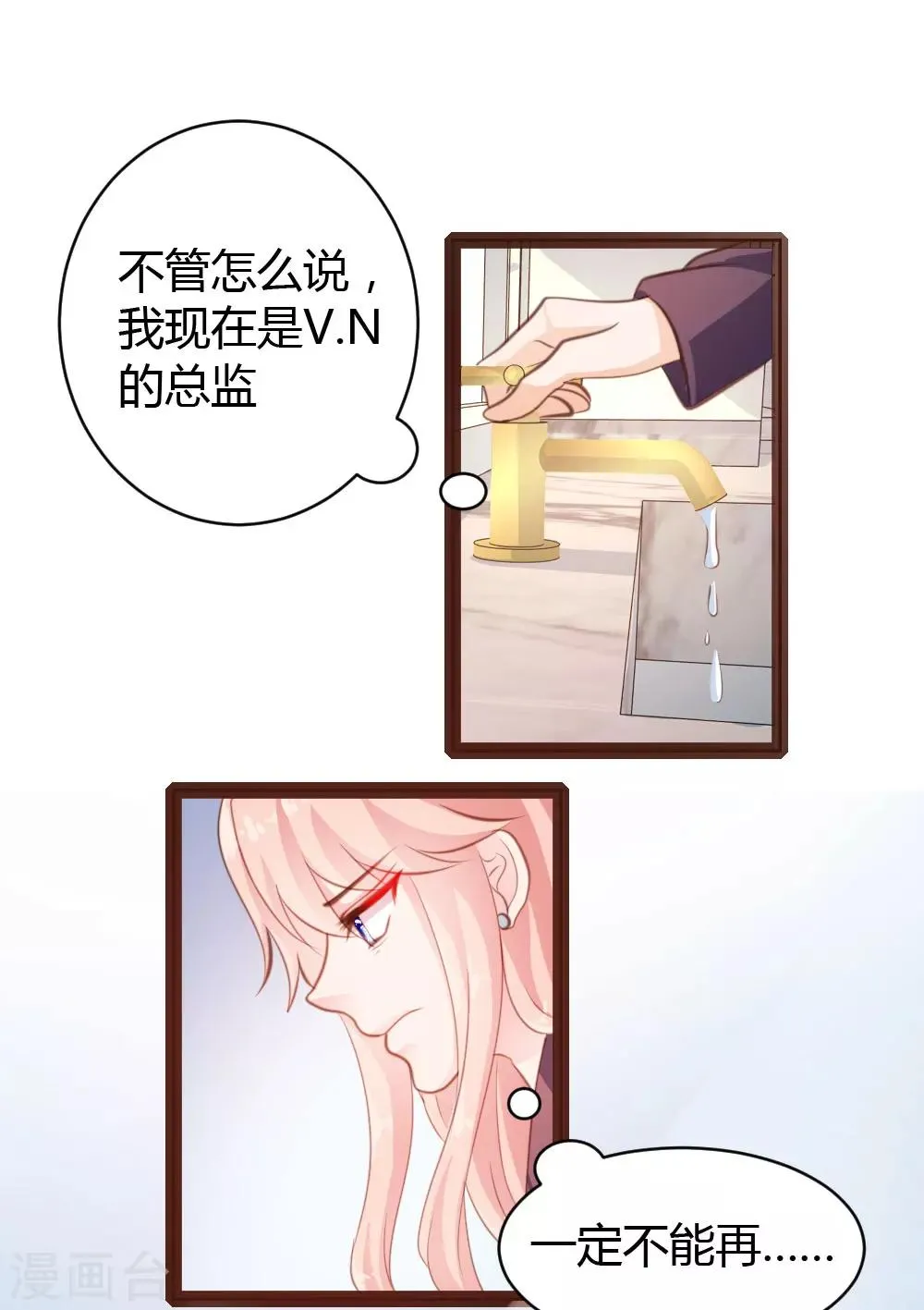 第31话 第12页