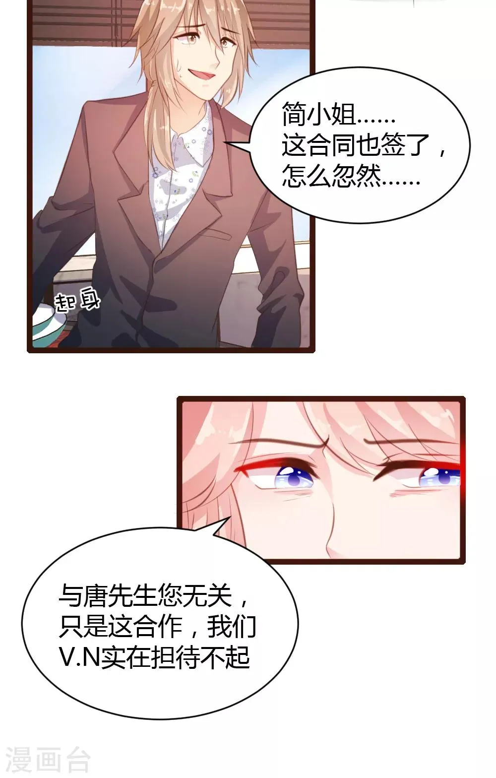 第33话 第3页