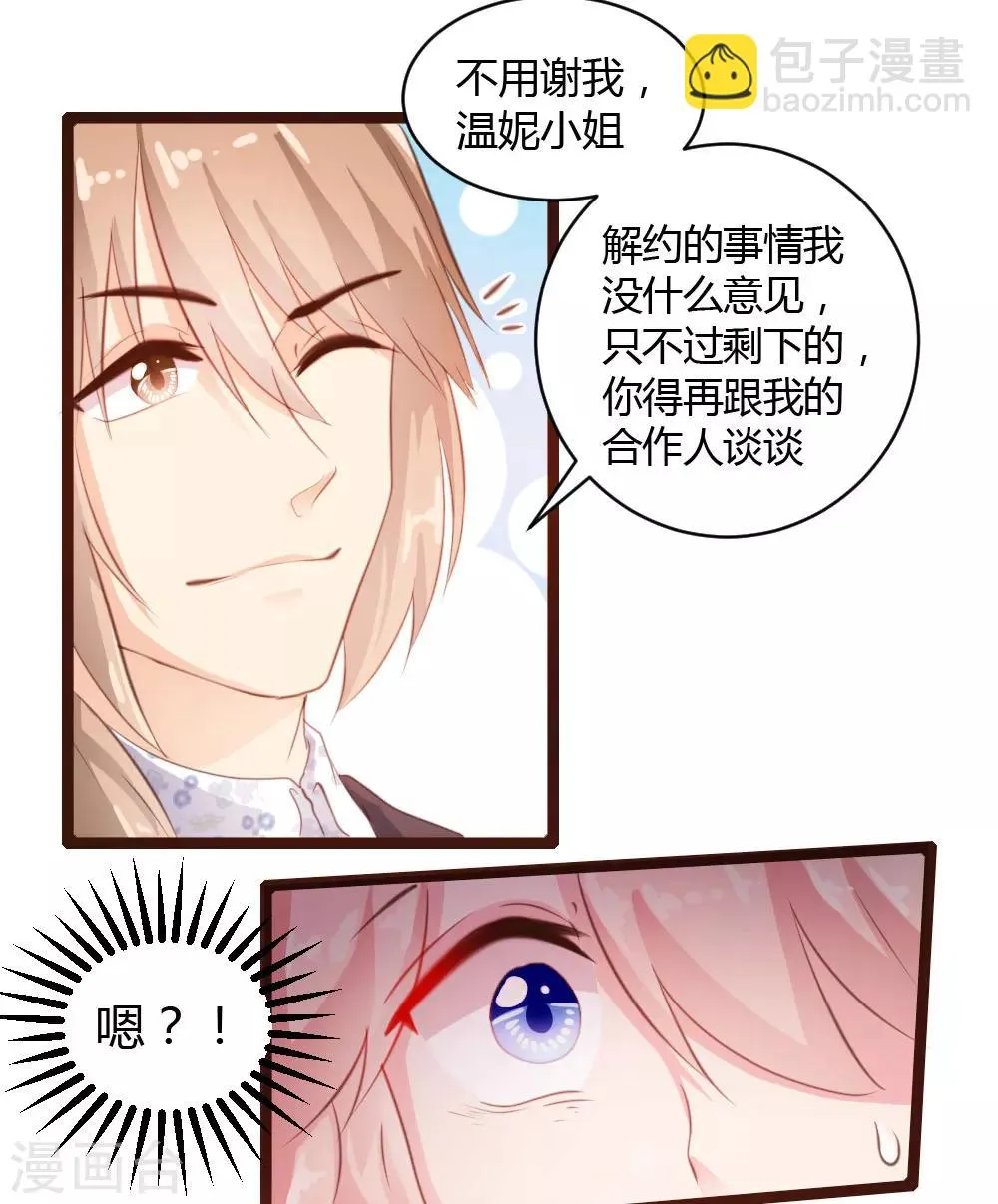 第33话 第7页