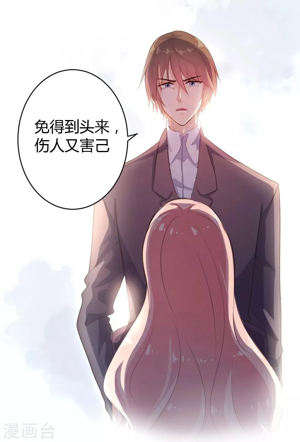 第33话 第17页