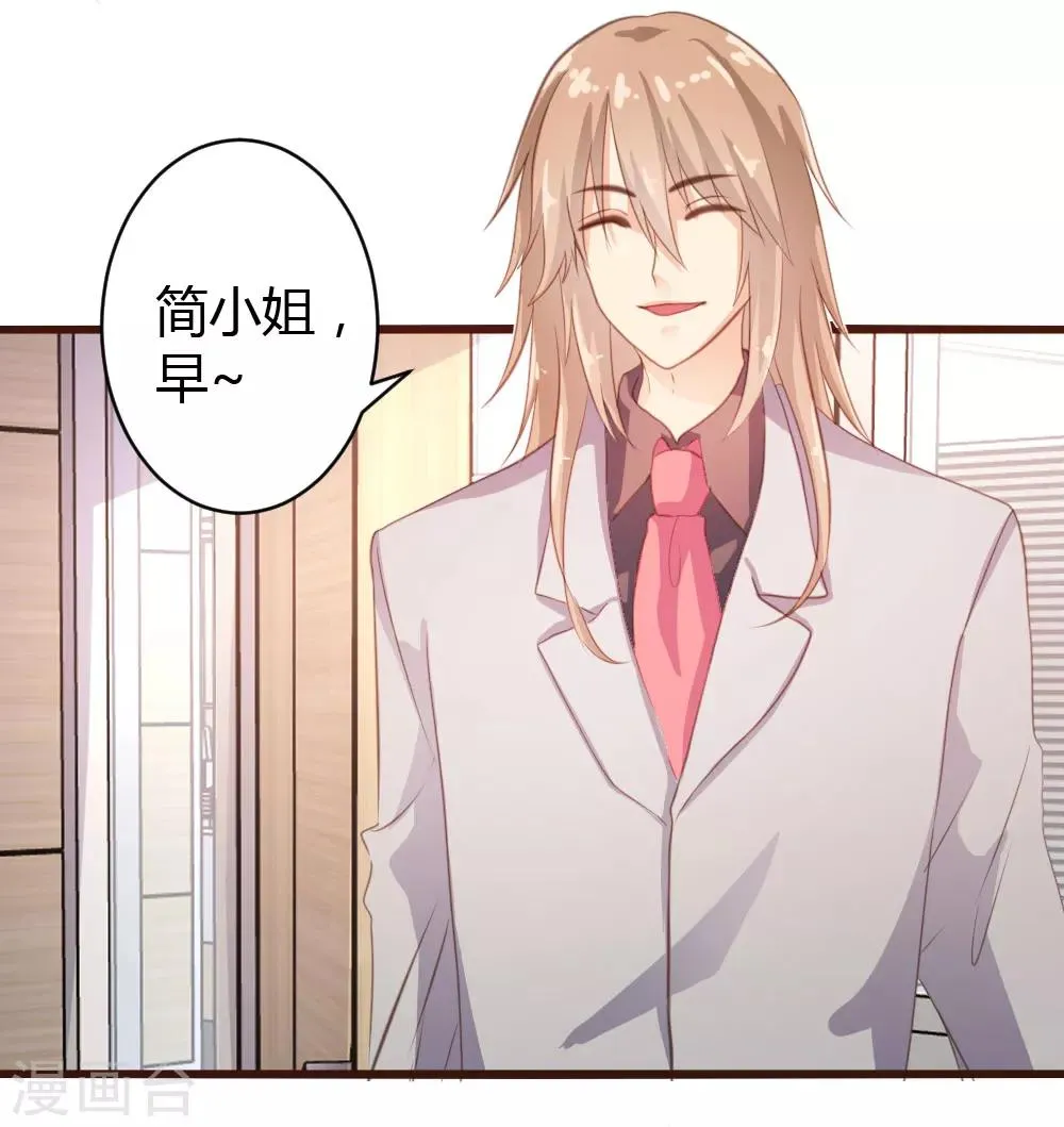 第33话 第22页