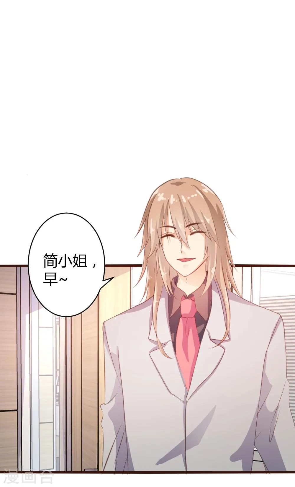 第34话 第2页