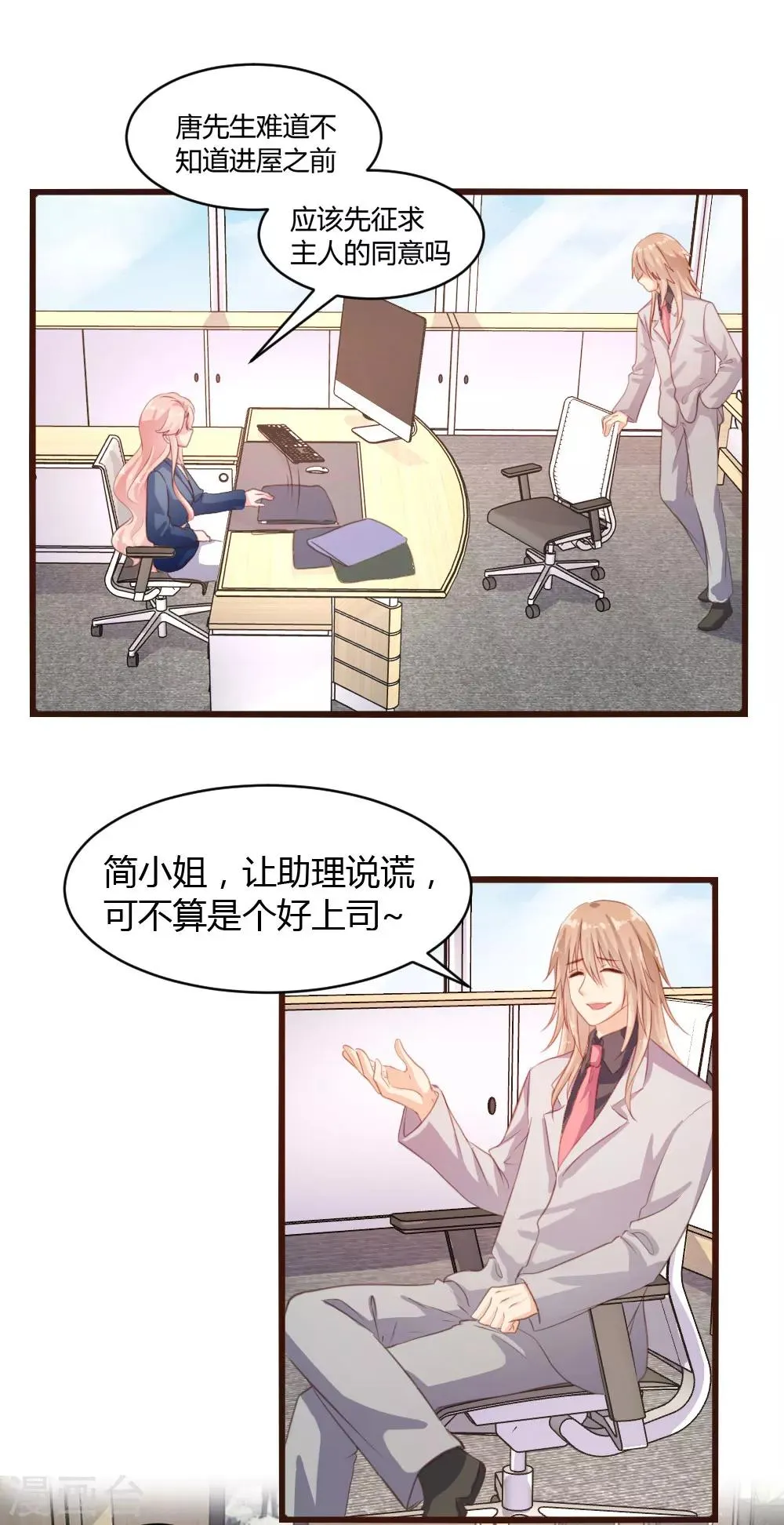 第34话 第3页
