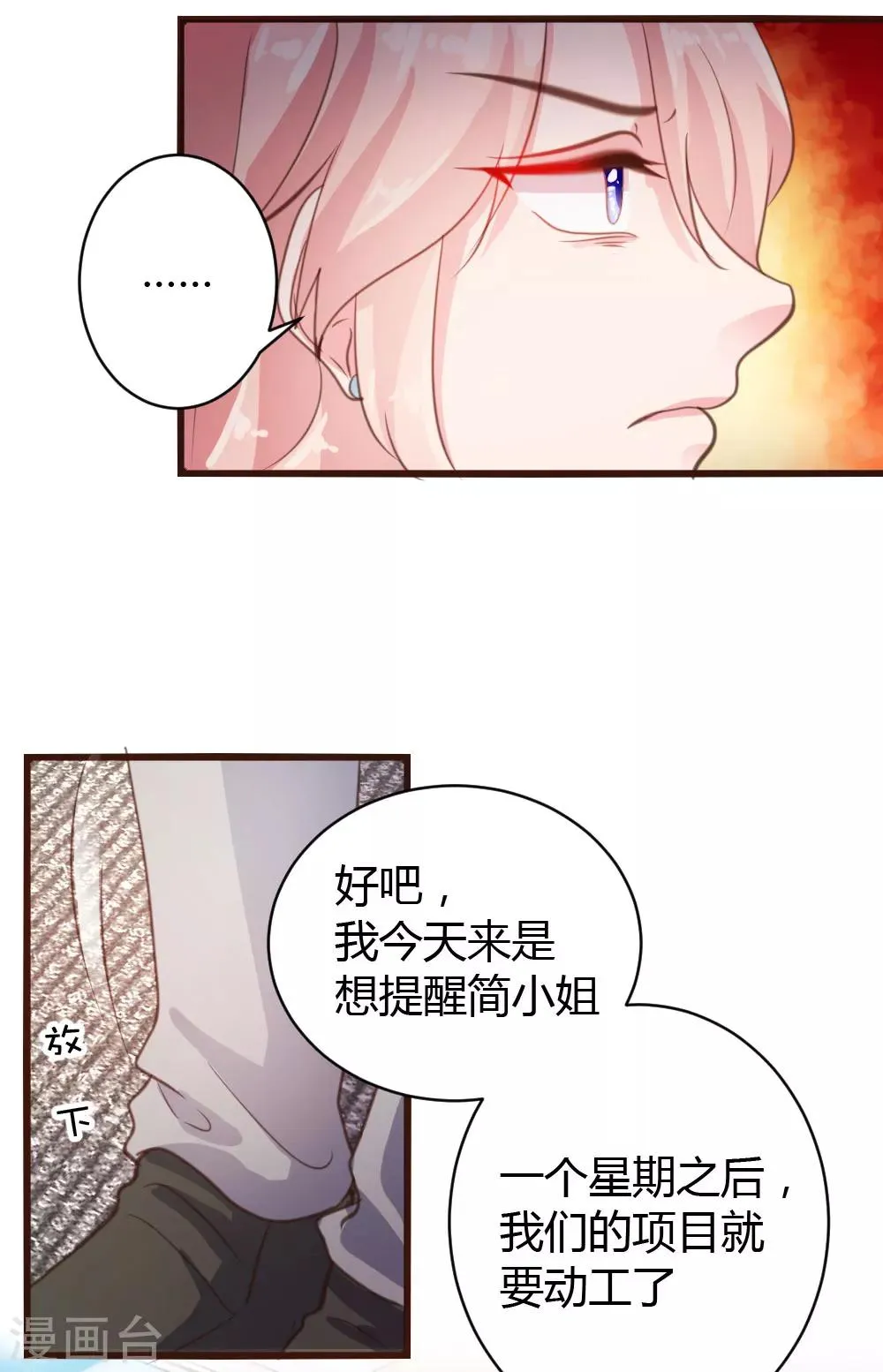 第34话 第5页