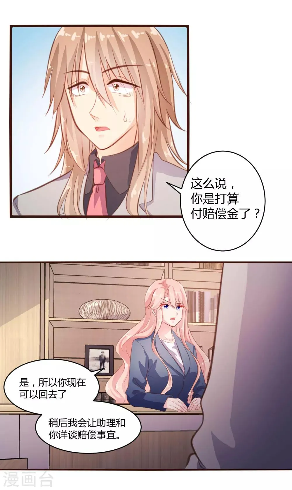 第34话 第8页