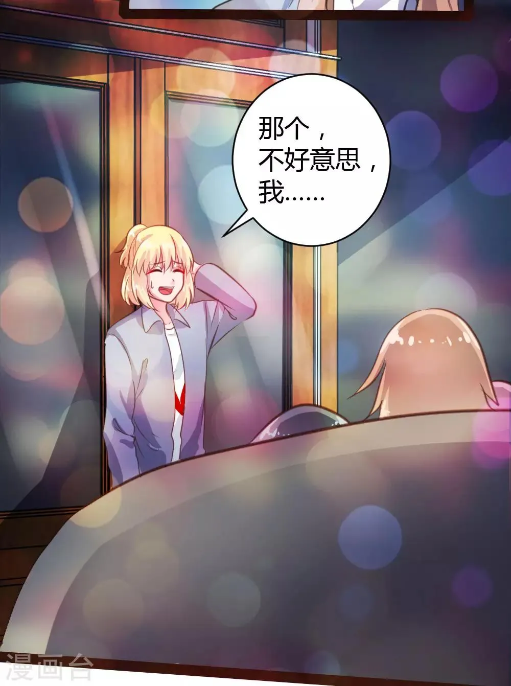 第36话 第2页