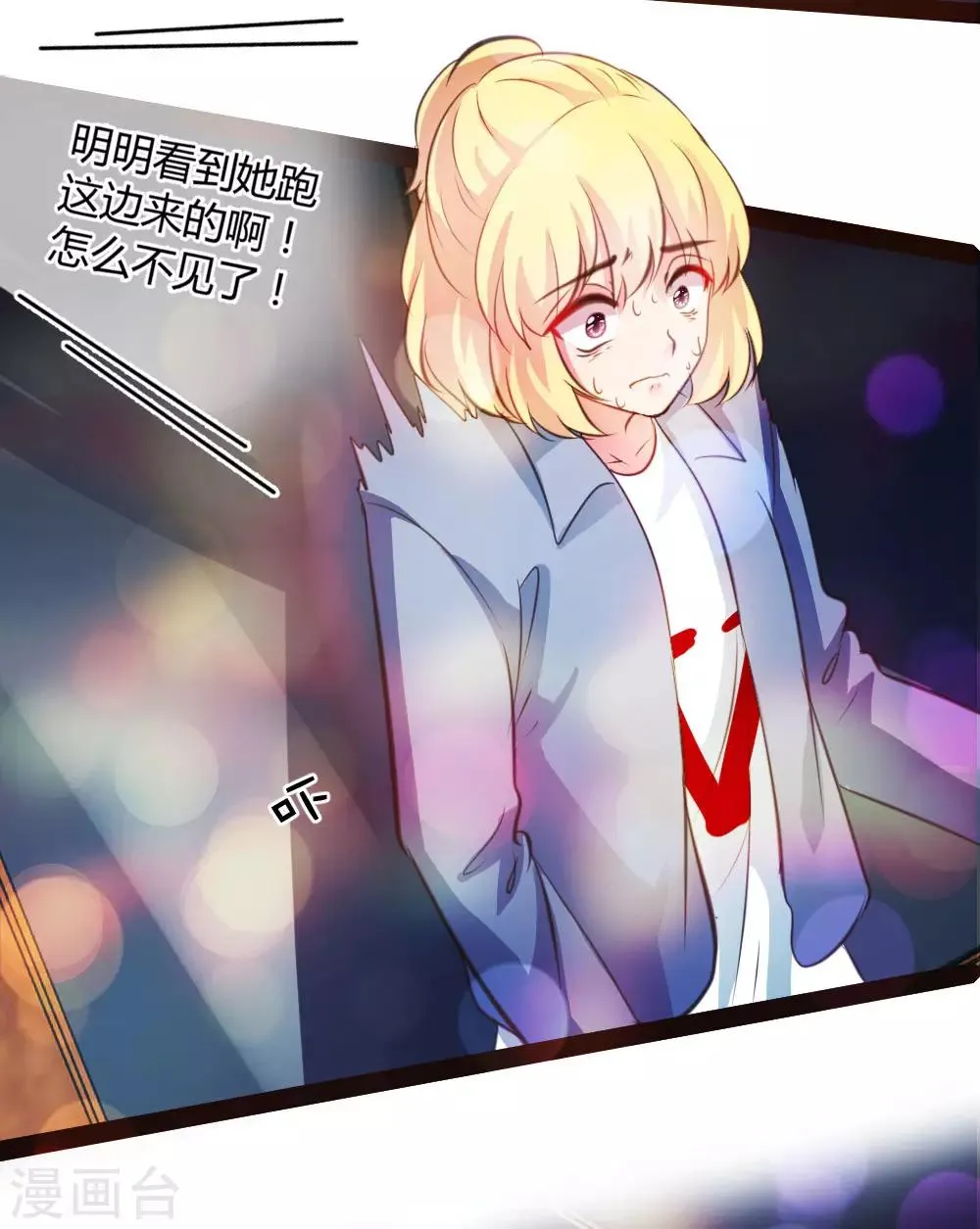 第36话 第3页