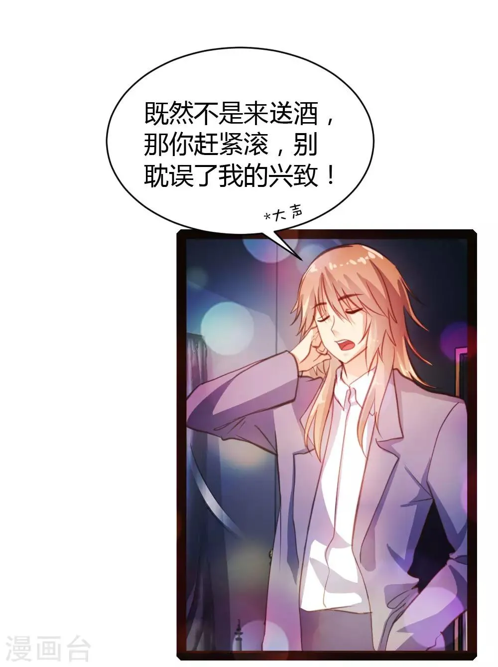 第36话 第15页