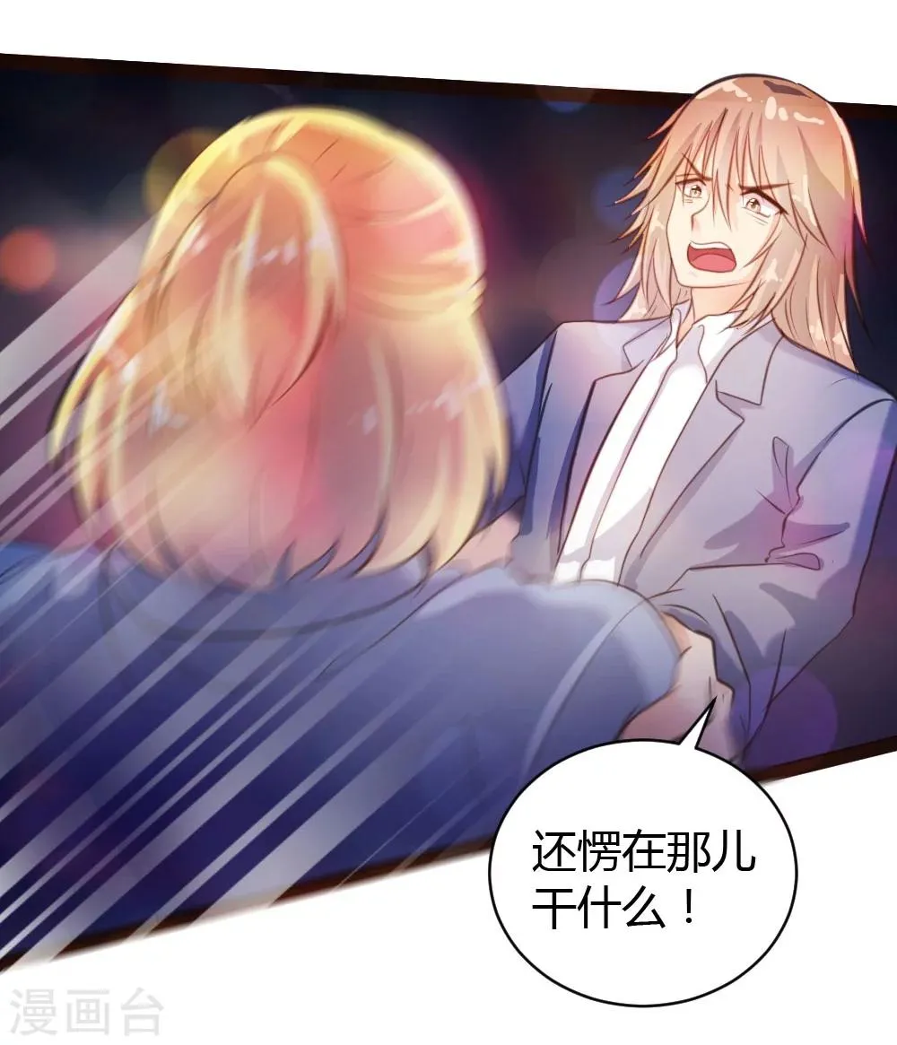 第37话 第3页