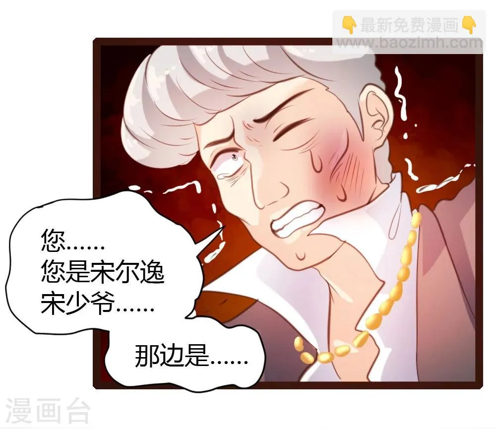 第37话 第7页